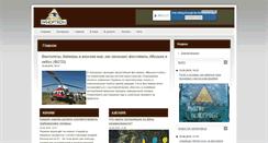 Desktop Screenshot of panoptikon.org