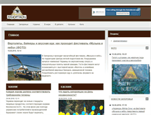 Tablet Screenshot of panoptikon.org